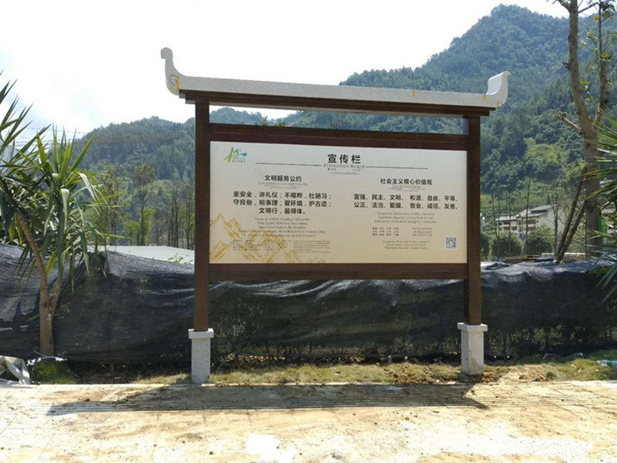 乡村旅游景点标识牌的类型 乡村旅游景点标识牌的类型