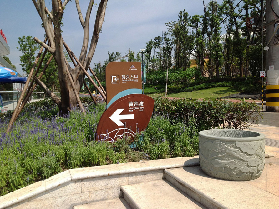 遂宁观音湖湿地公园标识指示标识牌