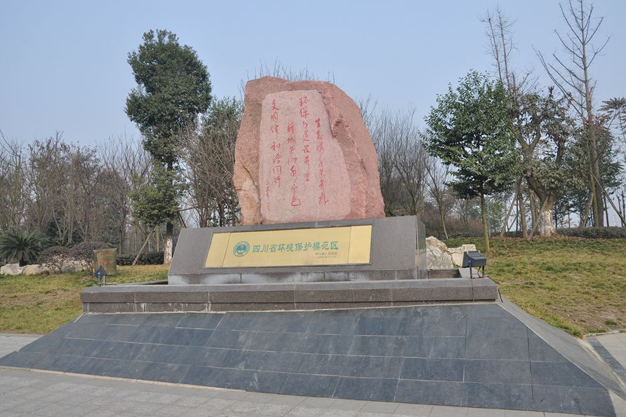 四川省环境保护模范区刻字景观石
