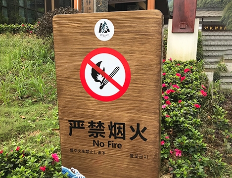 神龙峡温馨提示牌