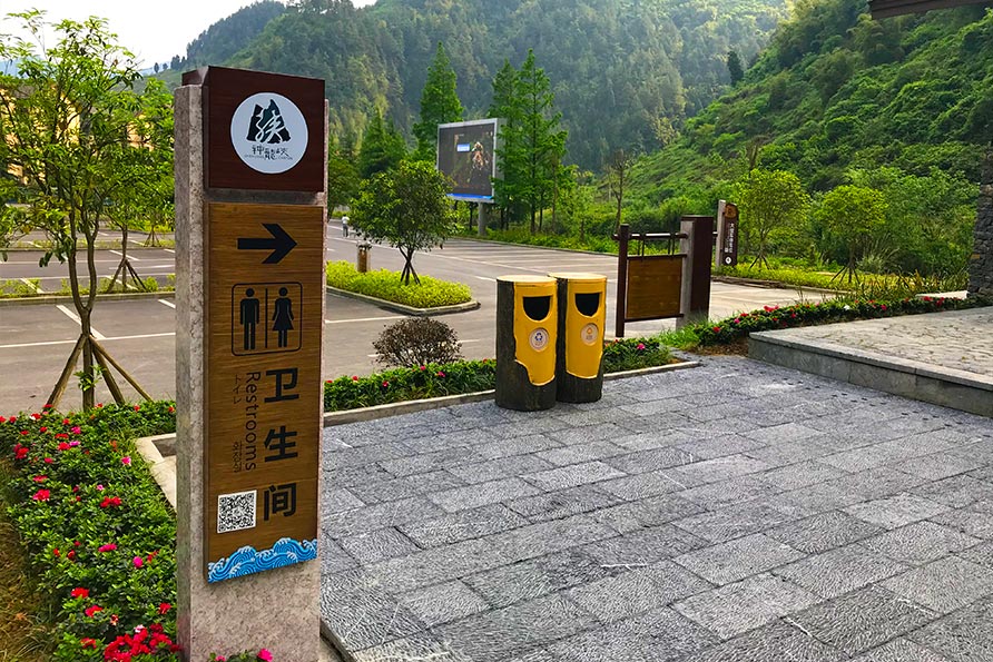 神龙峡定制温馨提示牌