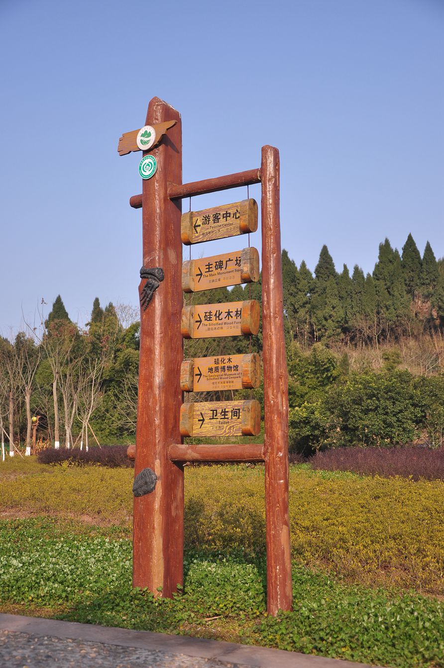 户外导视牌 户外导视牌