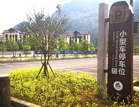 神龙峡定制停车标识牌