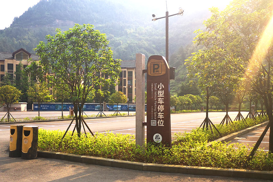 神龙峡厂家定制停车标识牌