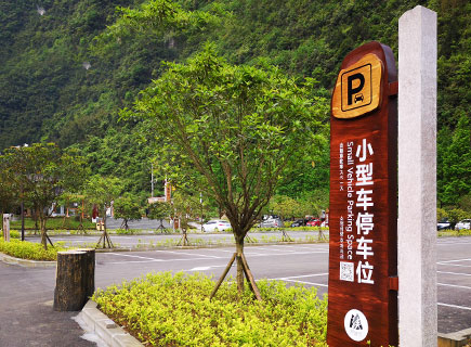 神龙峡厂家定制停车标识牌