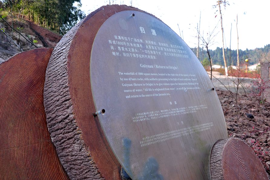 景区景物介绍牌