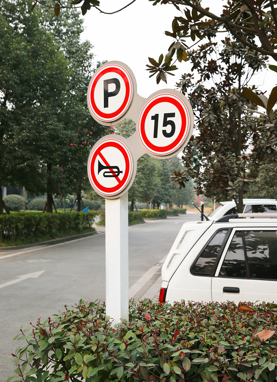 功能性道路指示牌