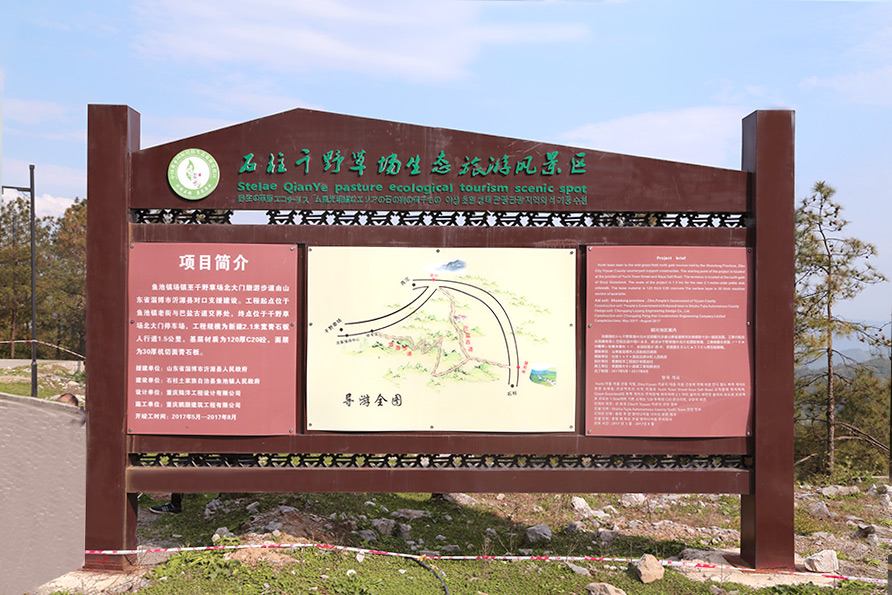 石柱千野草场景区导览图 石柱千野草场景区导览图