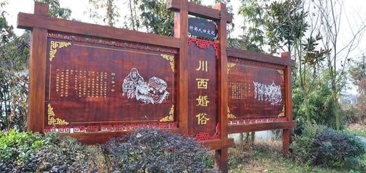 旅游景区导向标识系统的艺术性与文化内涵