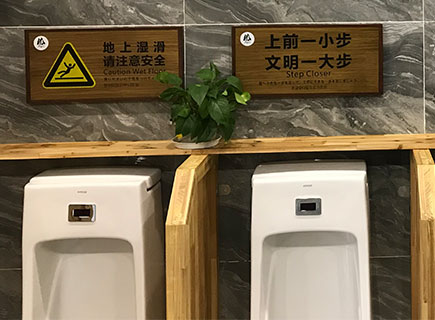 神龙峡厂家定制卫生间标识牌