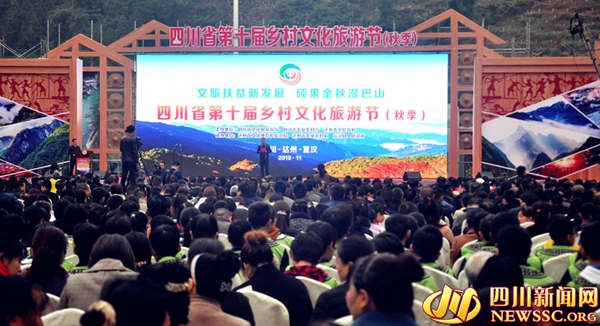 乡村文化旅游节开幕式现场 乡村文化旅游节开幕式现场
