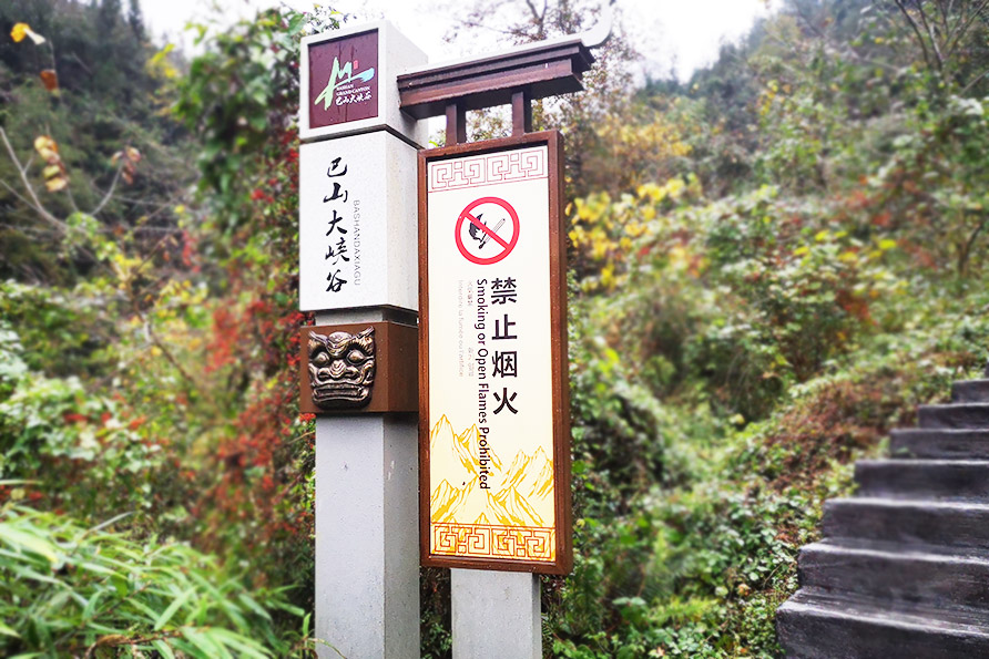 景区标识牌 景区标识牌