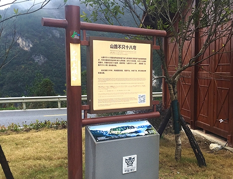 巴山大峡谷厂家定制标识牌