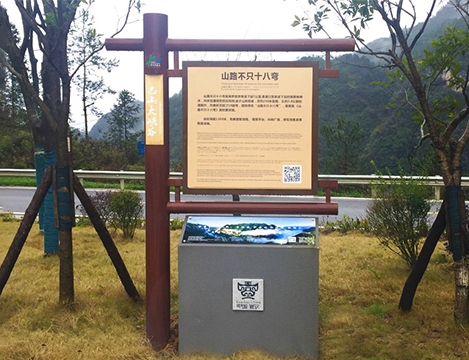 巴山大峡谷标识牌