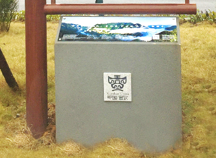 巴山大峡谷定制标识牌