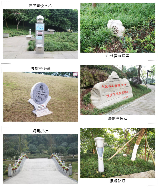 景观设施 景观设施