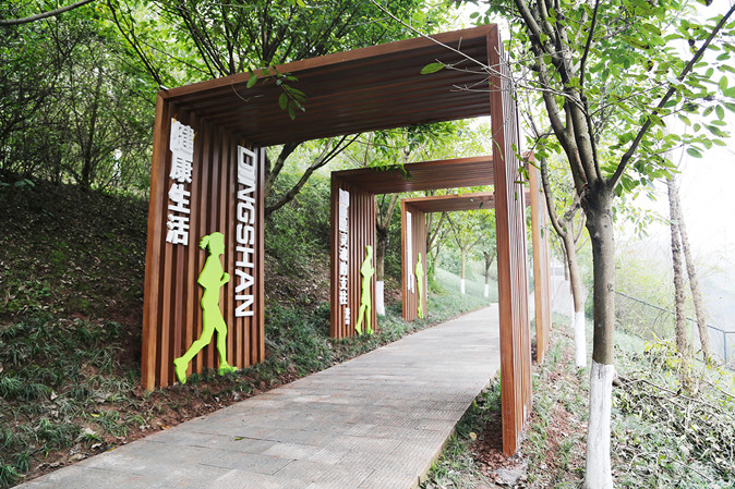 江津鼎山公园打造健康主题公园新概念,开启公园运动健身新模式
