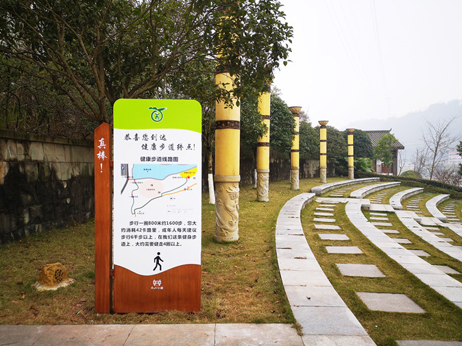 健康步游道 健康步游道