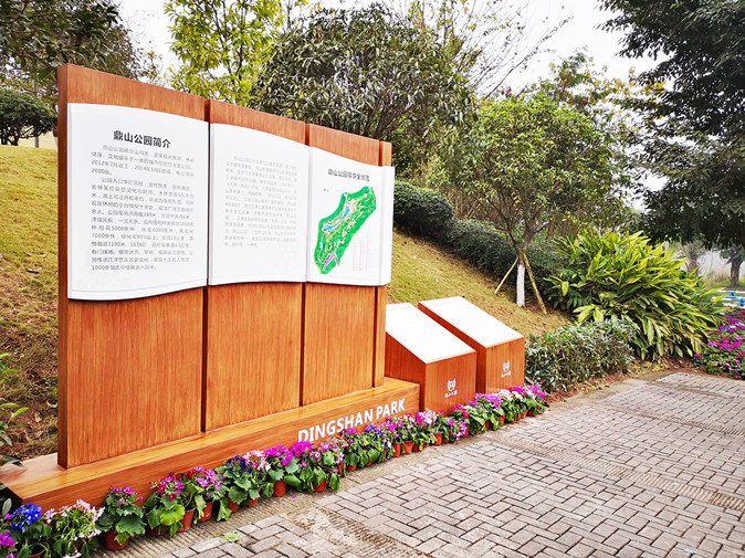 鼎山公园简介 鼎山公园简介