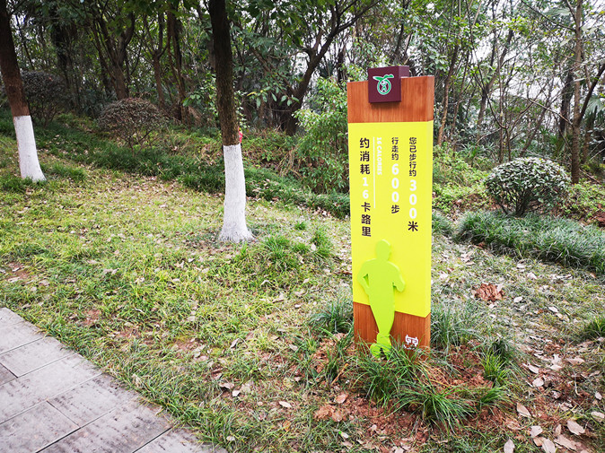 健康运动公园 健康运动公园