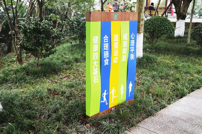 健康步游道温馨提示 健康步游道温馨提示