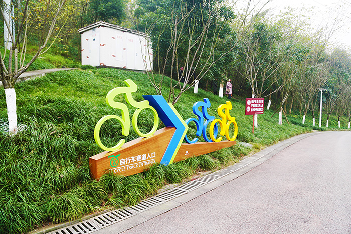 鼎山公园自行车赛道口