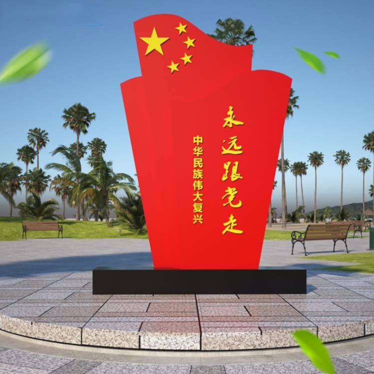 景区党建标识牌