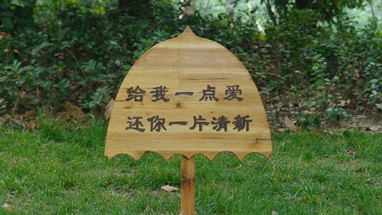 景区黄色标识牌