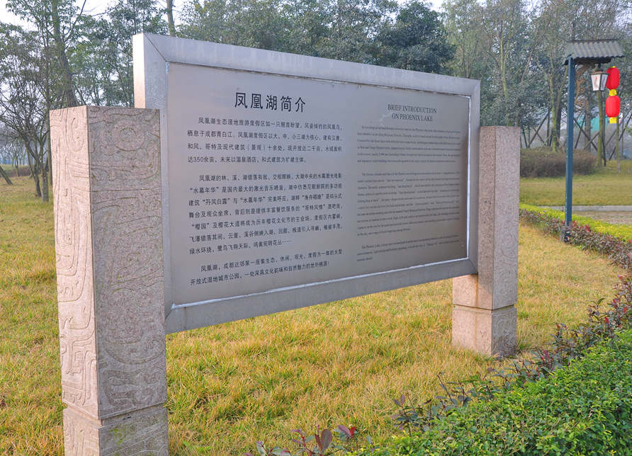 景区米色标识牌