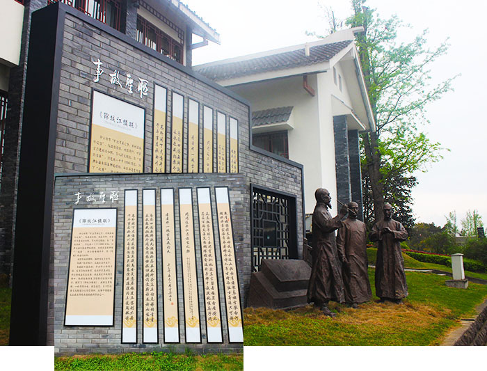 锦城江楼联 锦城江楼联