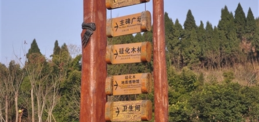 论导视系统在旅游景区建设的重要性