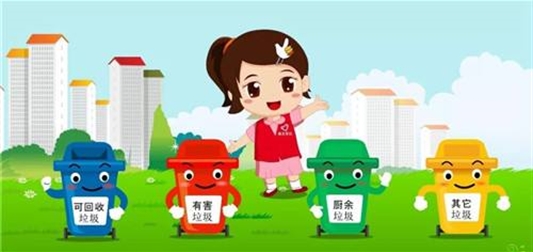 成都垃圾分类该咋分？人大常委会征求意见啦！（附草案）