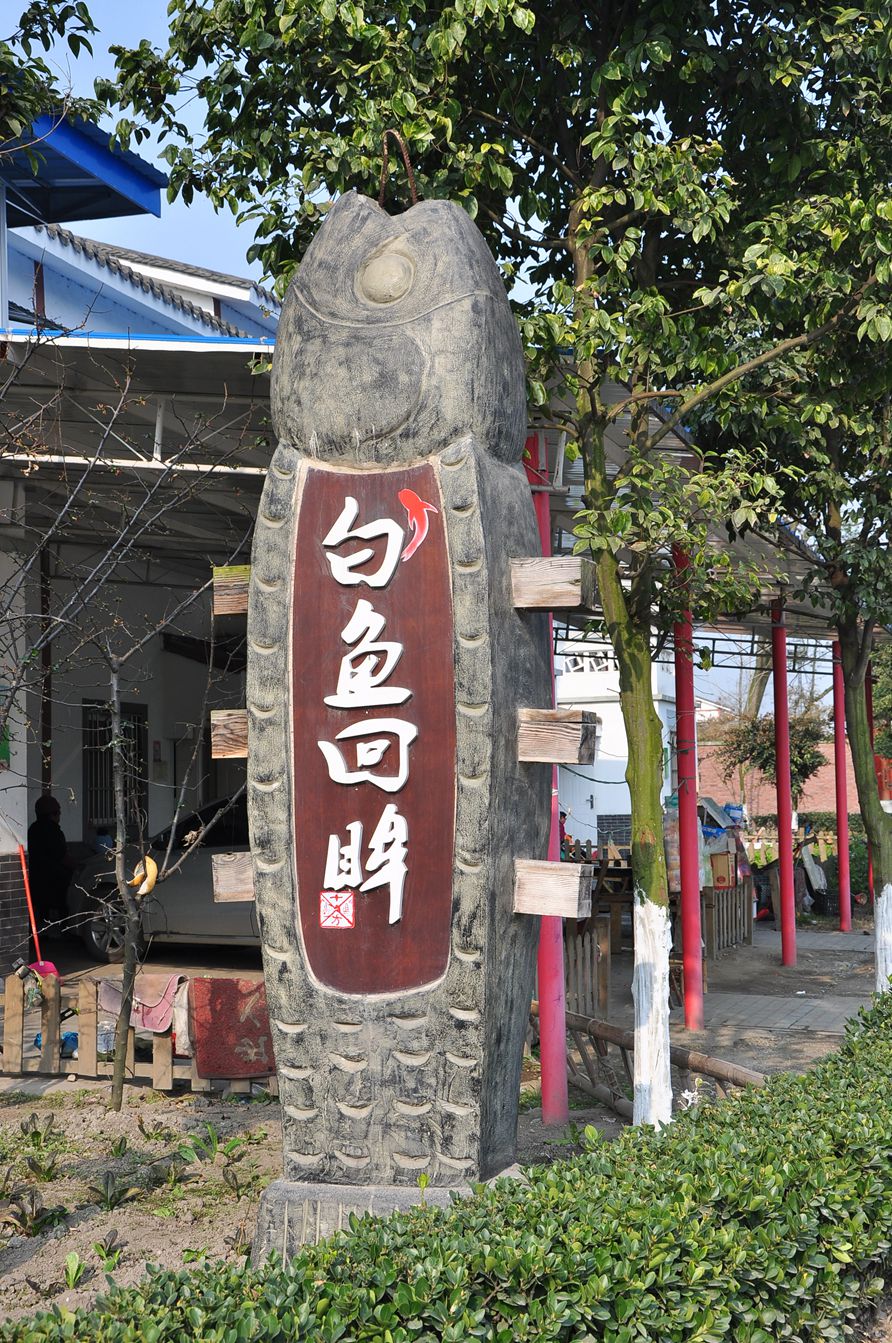 旅游景区形象标识精神堡垒