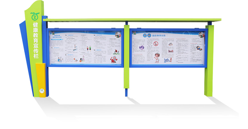 户外健康运动宣传牌 户外健康运动宣传牌