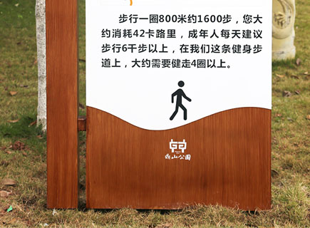 公园户外标识牌线路图 公园户外标识牌线路图
