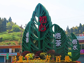 景观雕塑定制 茶文化仿树叶植物造型景观雕塑制作