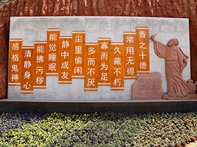 香十德文化墙 黄庭坚浮雕 景区文化墙 特色户外文化景观墙