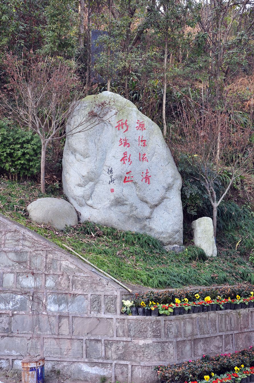 景区户外园林石