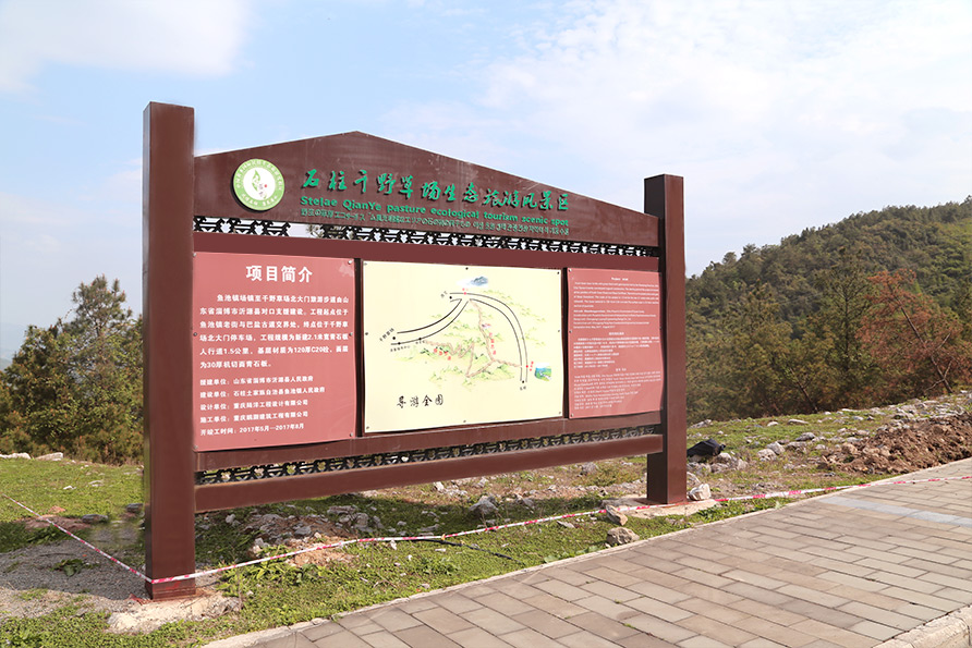 景区导览图 景区导览图