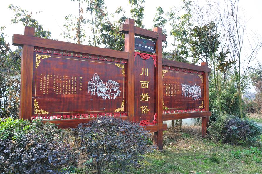 乡村旅游介绍牌 乡村旅游介绍牌