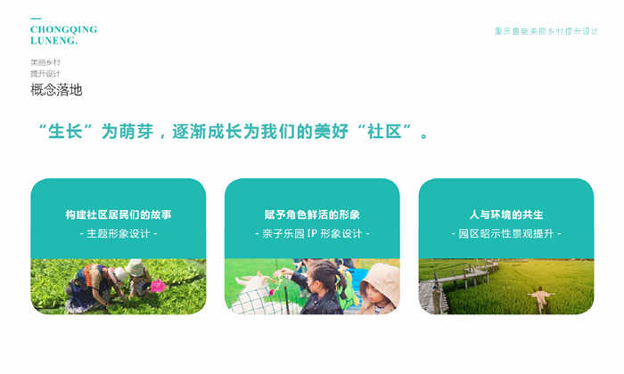 概念落地 概念落地