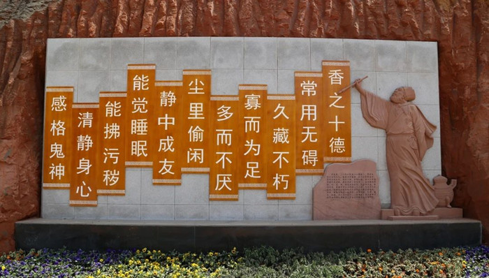 香之十德 香之十德