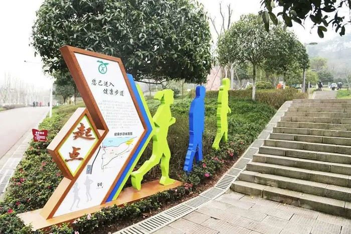 鼎山公园健康步道