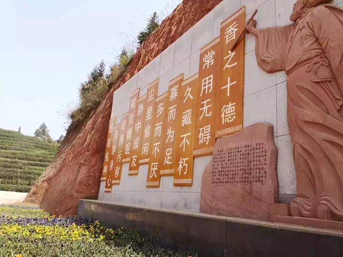 宜宾明威茶生态园历史墙