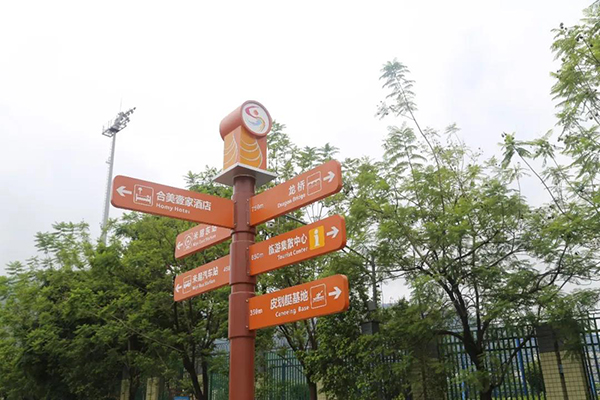 天府旅游名县11