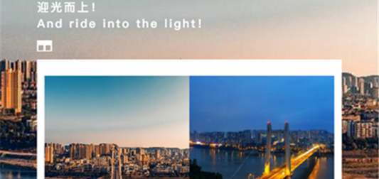 2021开篇丨大江之津，大爱之城