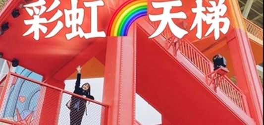 江津爱情地标丨在最美的地方说我爱你